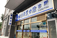 深圳种牙价钱