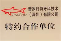 知名牙科品牌