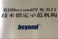 诺贝尔专科