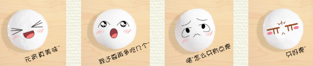 汤圆