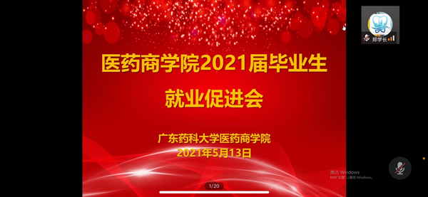 就业促进会